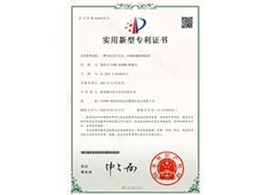 实用新型专利